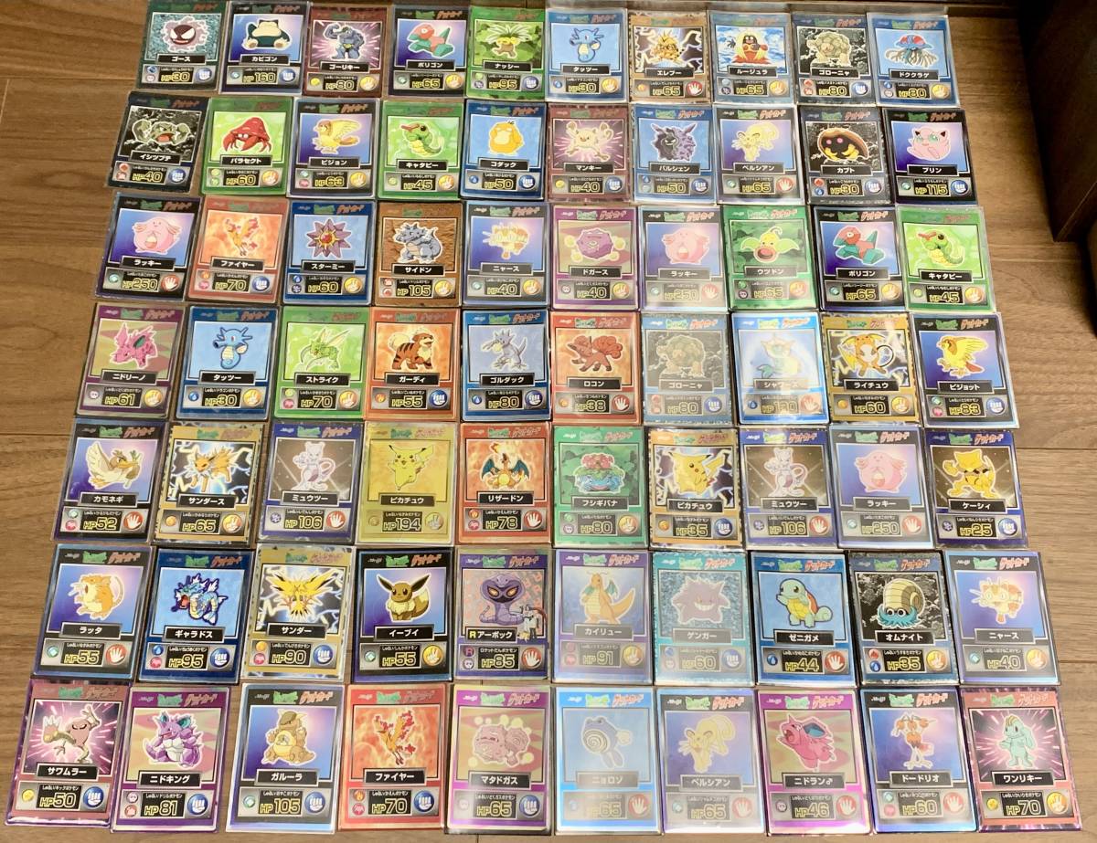 ポケットモンスター ゲットカード 70枚セット リザードン ピカチュウ