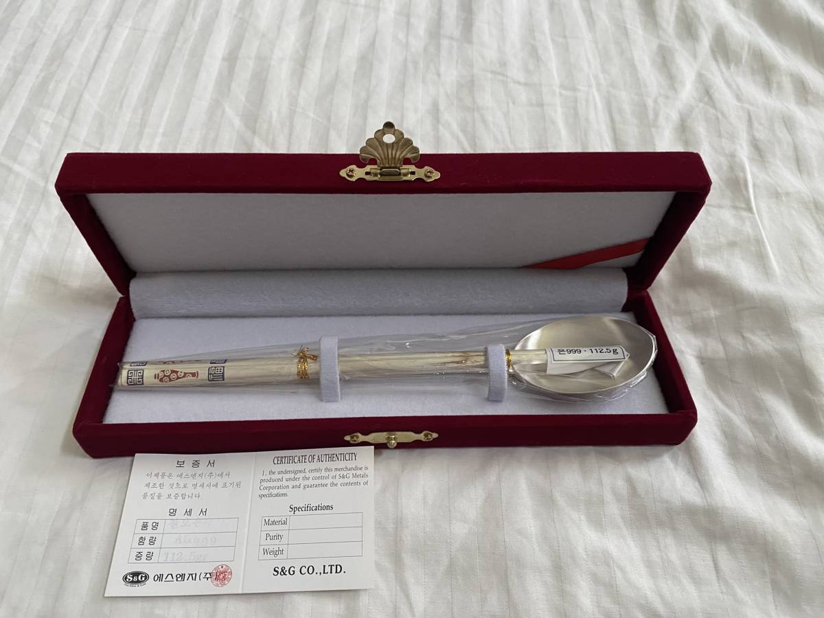 未使用】韓国 銀食器 シルバー SV999 重量112.5g×1セット スジョ