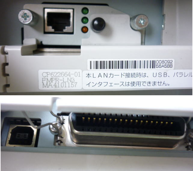 ☆FUJITSU／富士通☆FMPR5420☆ドットインパクトプリンタ☆LAN・USB・パラレル☆インクリボン欠品☆h03849_画像8