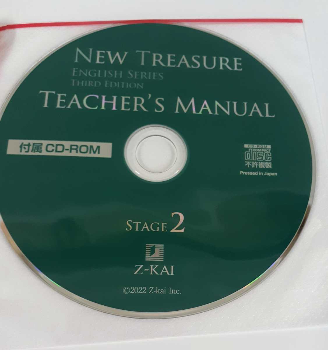 値引可 3rd NEW TREASURE Stage 1 Third Teacher's Manual
