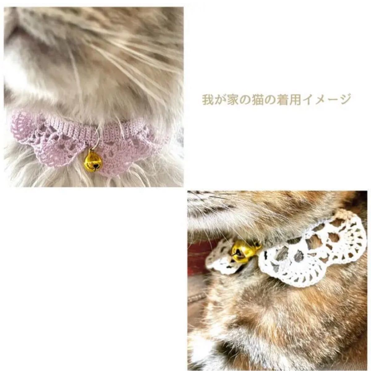 ハンドメイド レース編み ニット 襟 犬猫用 首輪 ピンク