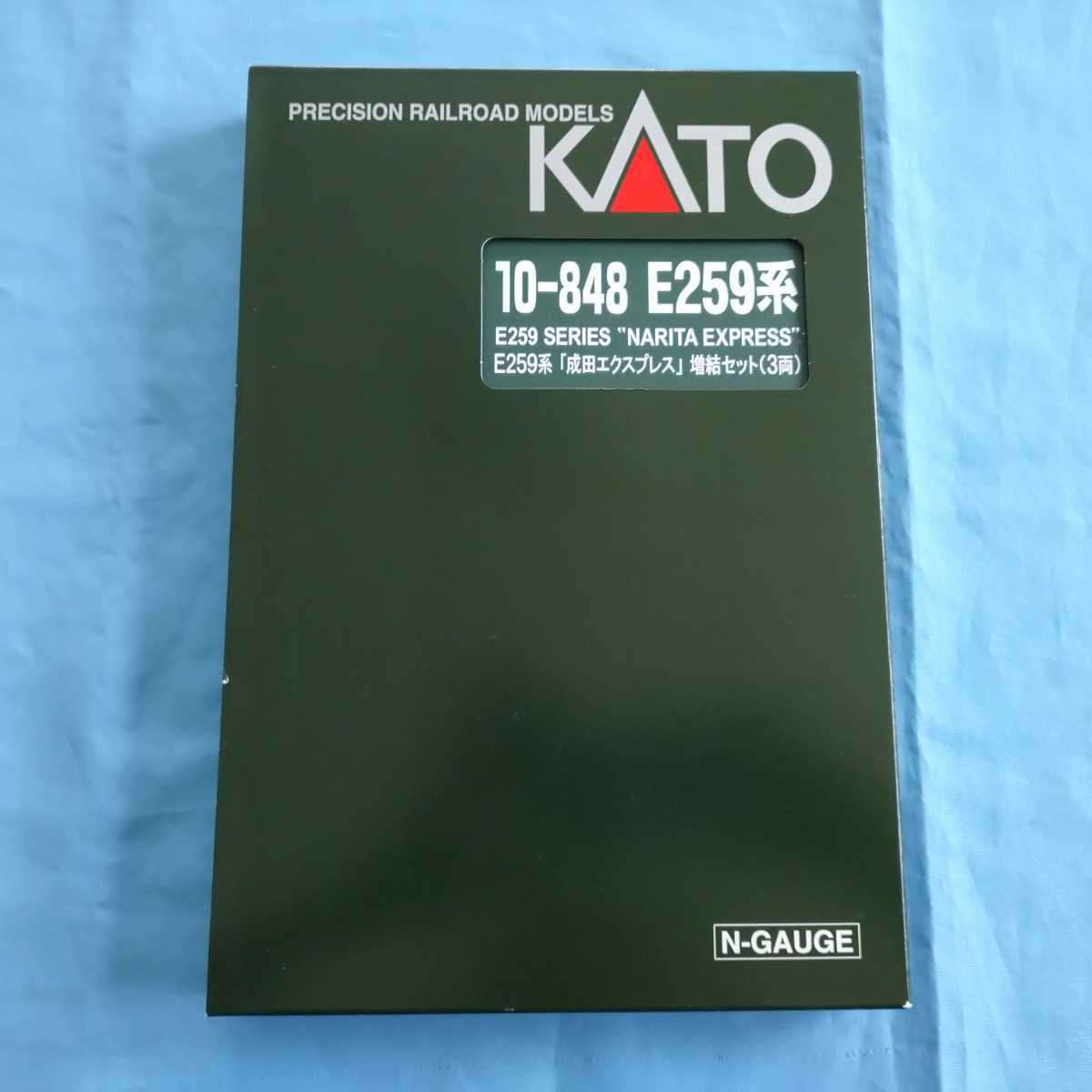 即決!KATOカトー10ー848 E259系「成田エクスプレス」増結セット(3両)Nゲージ鉄道模型