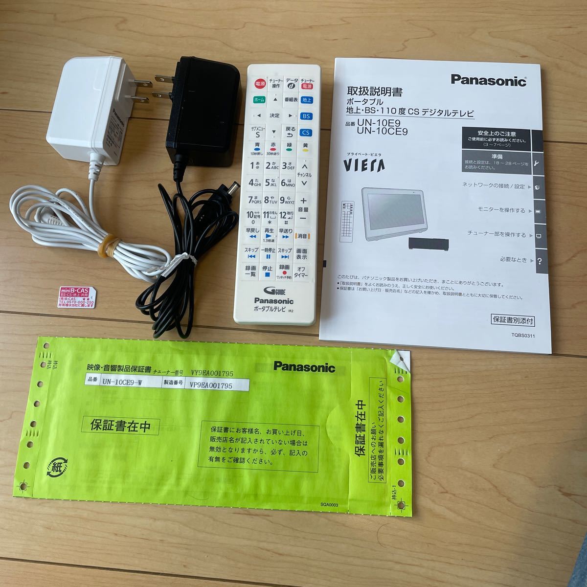 Panasonic プライベートビエラ UN-10CE9-W www.safanaindah.co.id