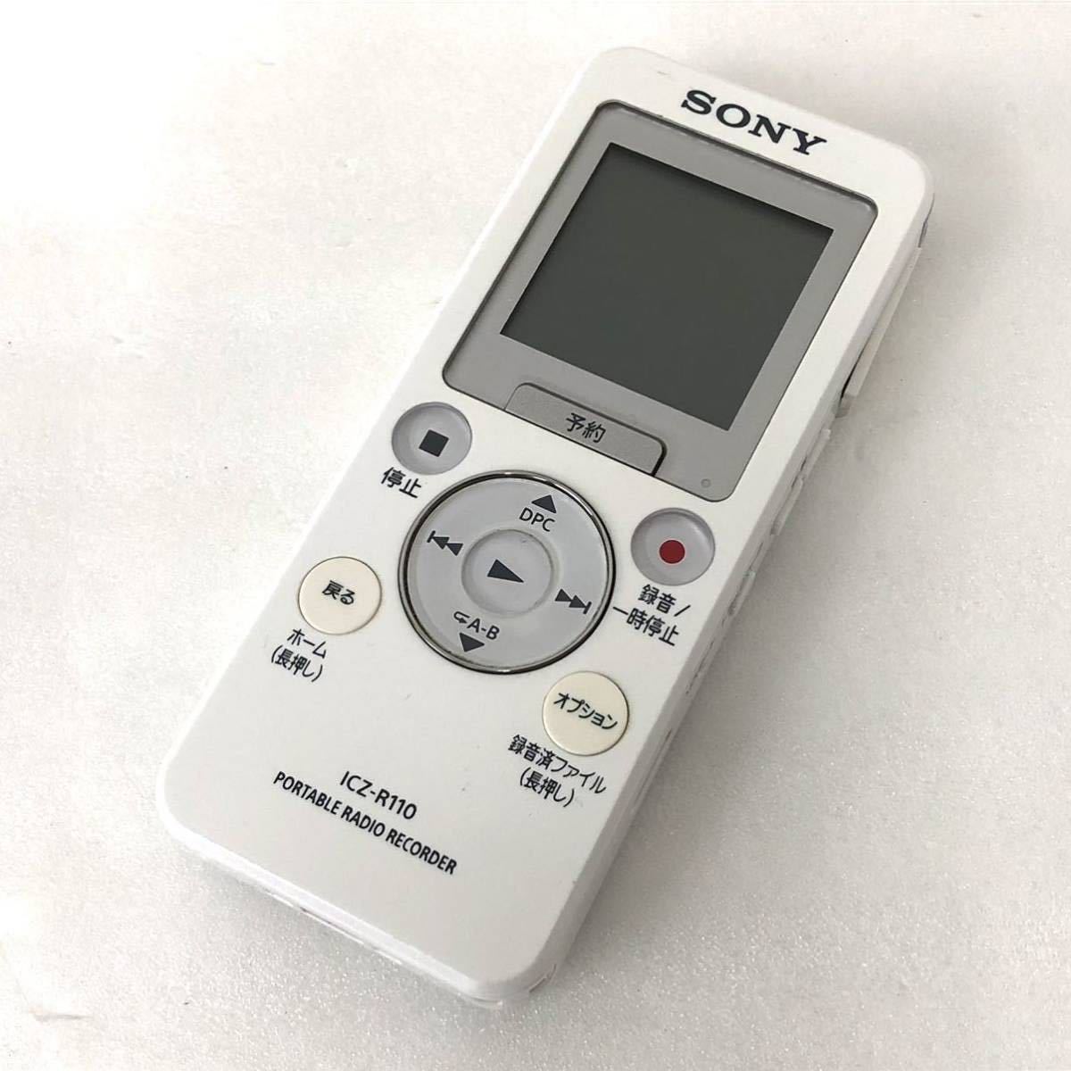 SONY ソニー ポータブルラジオICレコーダー ICZ-R110 ボイスレコーダー 録音 ソニーICレコーダー 録音機 ボイスメモ_画像1