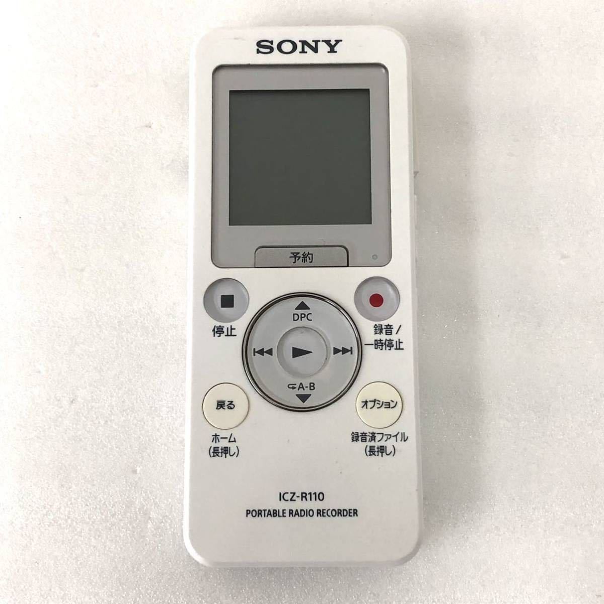 SONY ソニー ポータブルラジオICレコーダー ICZ-R110 ボイスレコーダー 録音 ソニーICレコーダー 録音機 ボイスメモ_画像2