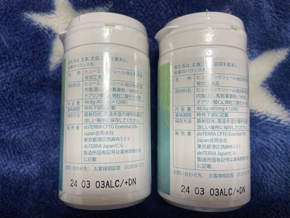 ☆新品、未使用☆ doTERRA ドテラ ミネラルカプセル 2個セット ccorca.org
