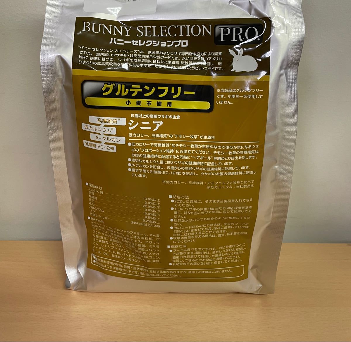 応援価格 》バニーセレクション プロ シニア900g正規品×3袋&試食品10