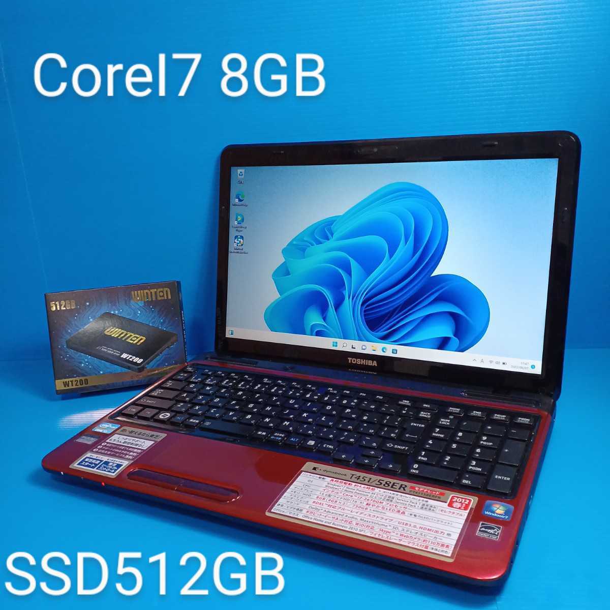 ☆最強Corei7☆/新品SSD512GB/メモリ8GB/TOSHIBA/最新Windows11/T451