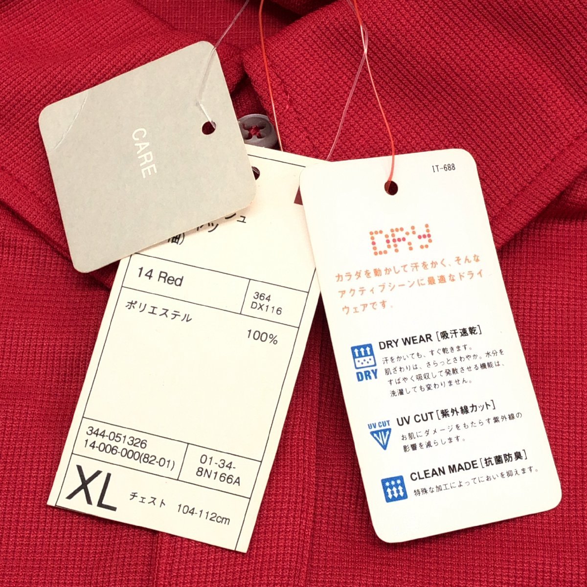 新品 UNIQLO ユニクロ 吸水速乾 ドライ メッシュ ポロシャツ XL 赤 レッド 半袖 特大 大きいサイズ 2L LL メンズ 紳士_画像5