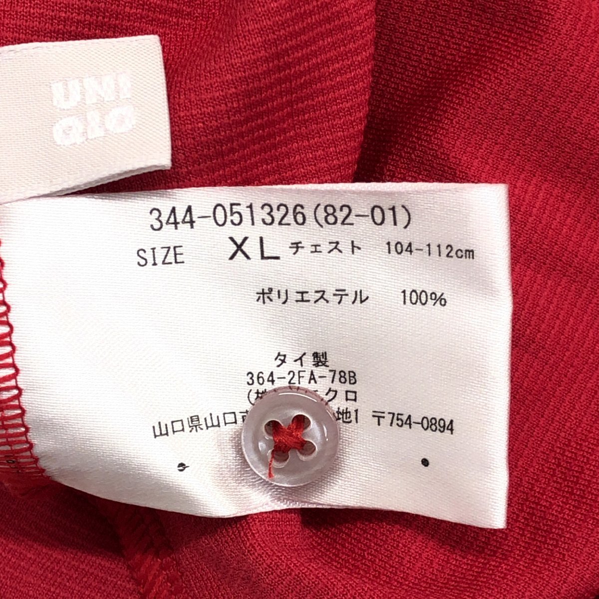新品 UNIQLO ユニクロ 吸水速乾 ドライ メッシュ ポロシャツ XL 赤 レッド 半袖 特大 大きいサイズ 2L LL メンズ 紳士_画像6
