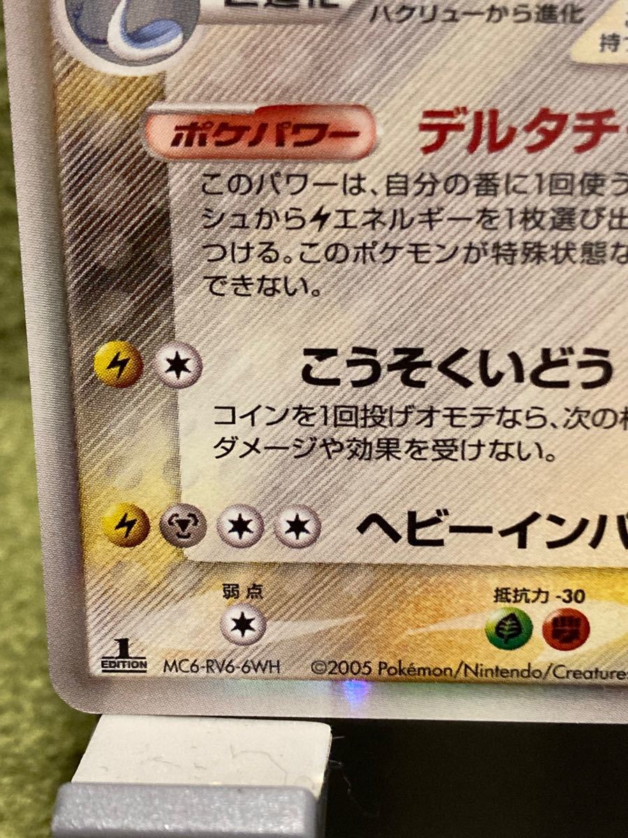 ポケモンカード カイリュー デルタ種 1st EDITION|Yahoo!フリマ ポケモンカード カイリュー デルタ種 1st EDITION|Yahoo!フリマ