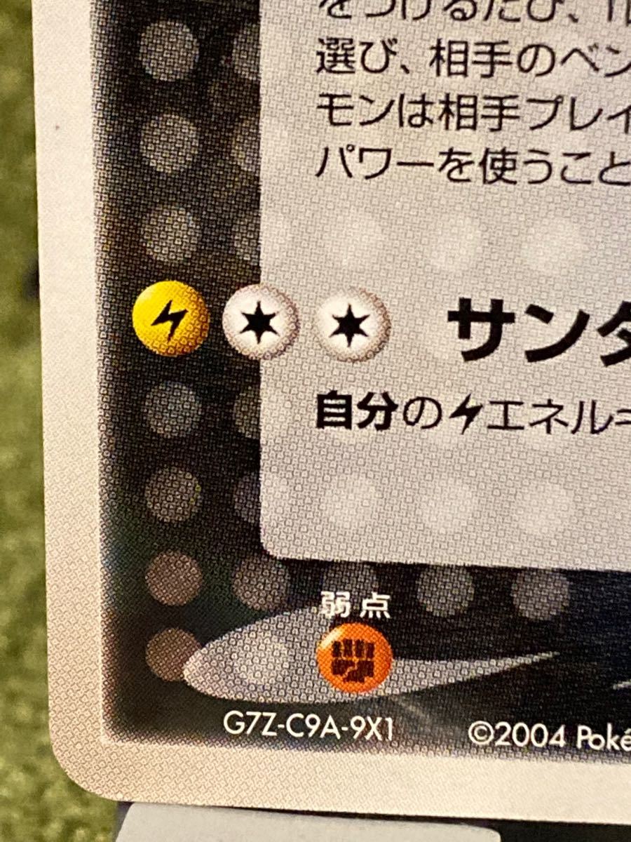 ポケモンカード R団のライコウex バトルロードオータム2004 ポケモンカード R団のライコウex バトルロードオータム2004
