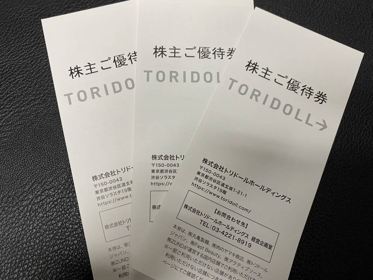 トリドール 丸亀製麺 株主優待券 12,000円分 送料無料 www