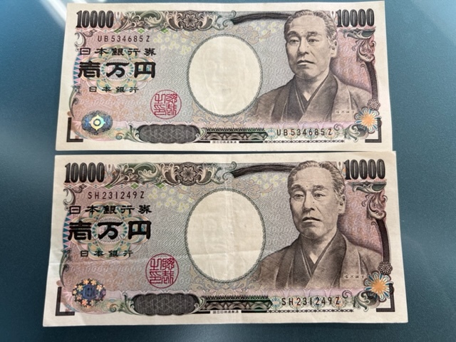 1万円札 9Z 5Z セット 末尾9Z 末尾5Z 縁起物 一万円札 1万円札 9Z 5Z セット 末尾9Z 末尾5Z 縁起物 一万円札