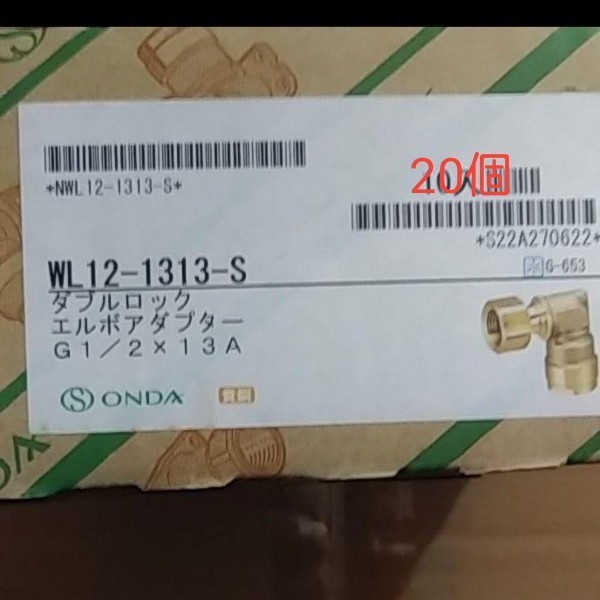 オンダ 継手 20個 www.pibid.org