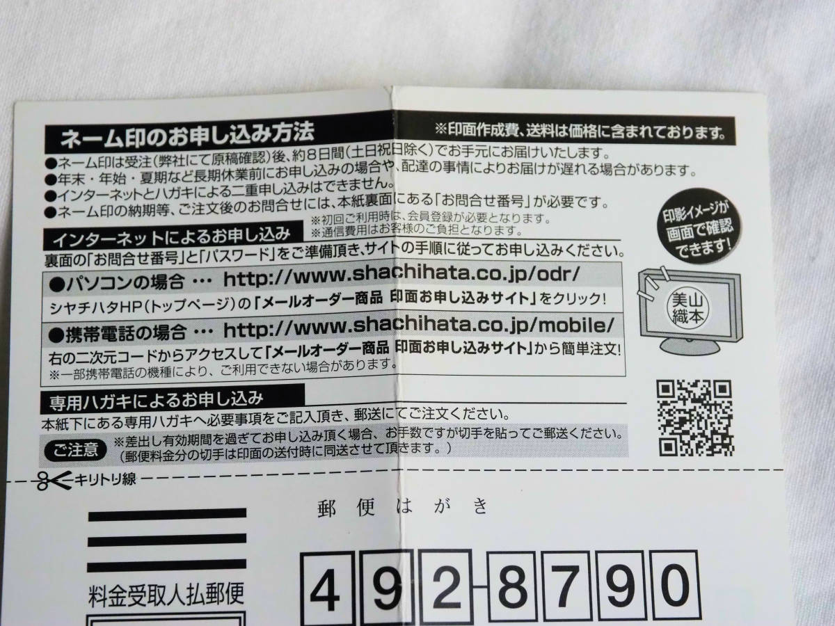 シャチハタネームペンシルバー　印鑑作成費用と送料は価格に含まれております。箱付き。_画像5