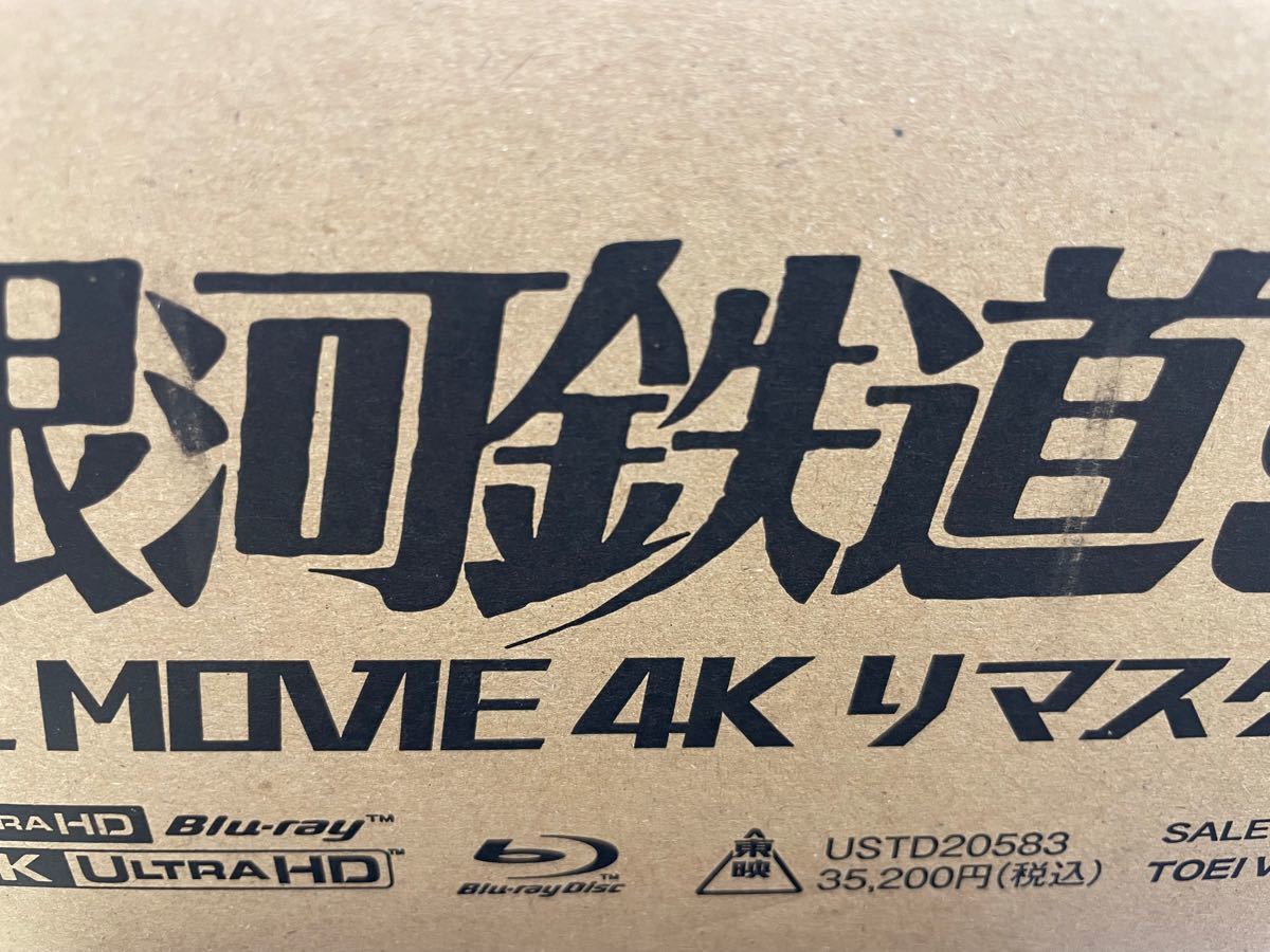 UHD BD 銀河鉄道999 THE MOVIE 4KリマスターBOX 初回生産限定 4K ULTRA