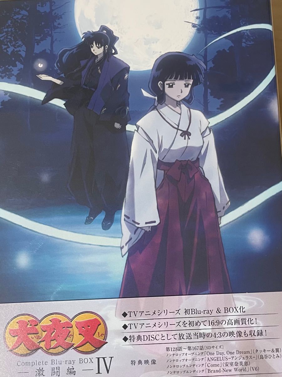BD 犬夜叉 Complete Blu-ray BOX IV-激闘編- 新品未開封 全巻収納BOX付き