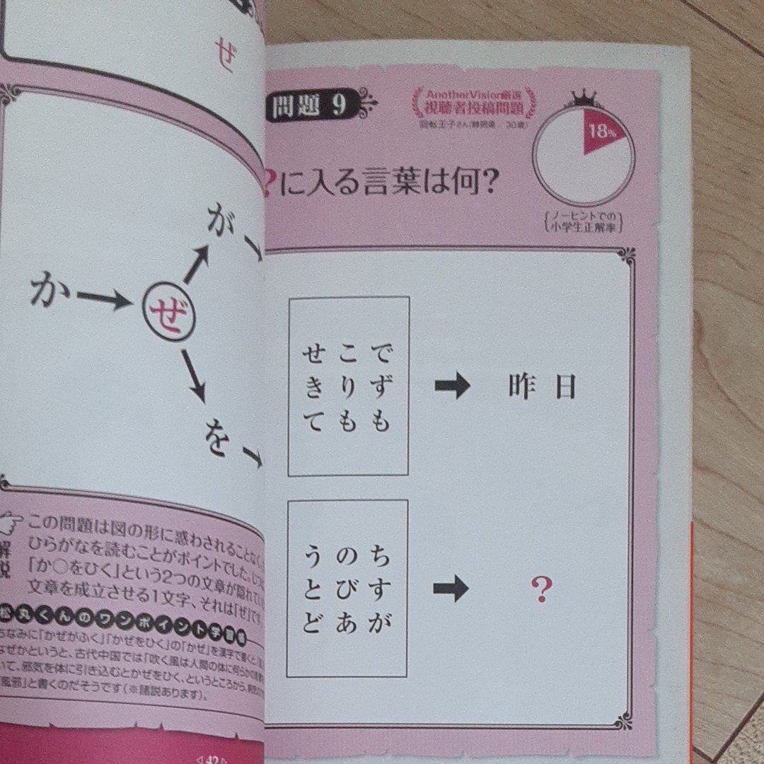 東大ナゾトレ 東京大学謎解き制作集団AnotherVisionからの挑戦状 第3巻 