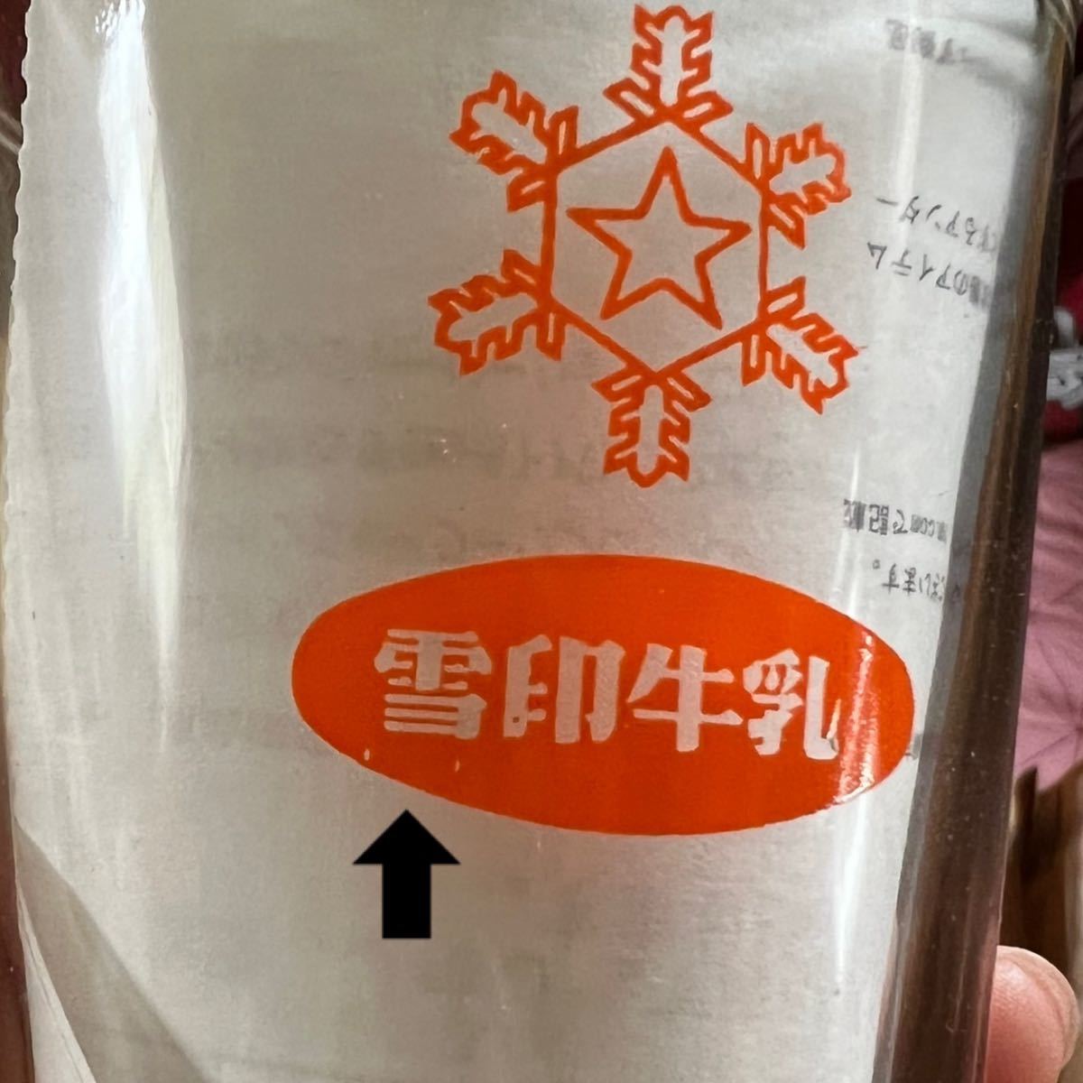 昭和レトロ　雪印乳業　ガラスコップ　グラス　牛乳　6個