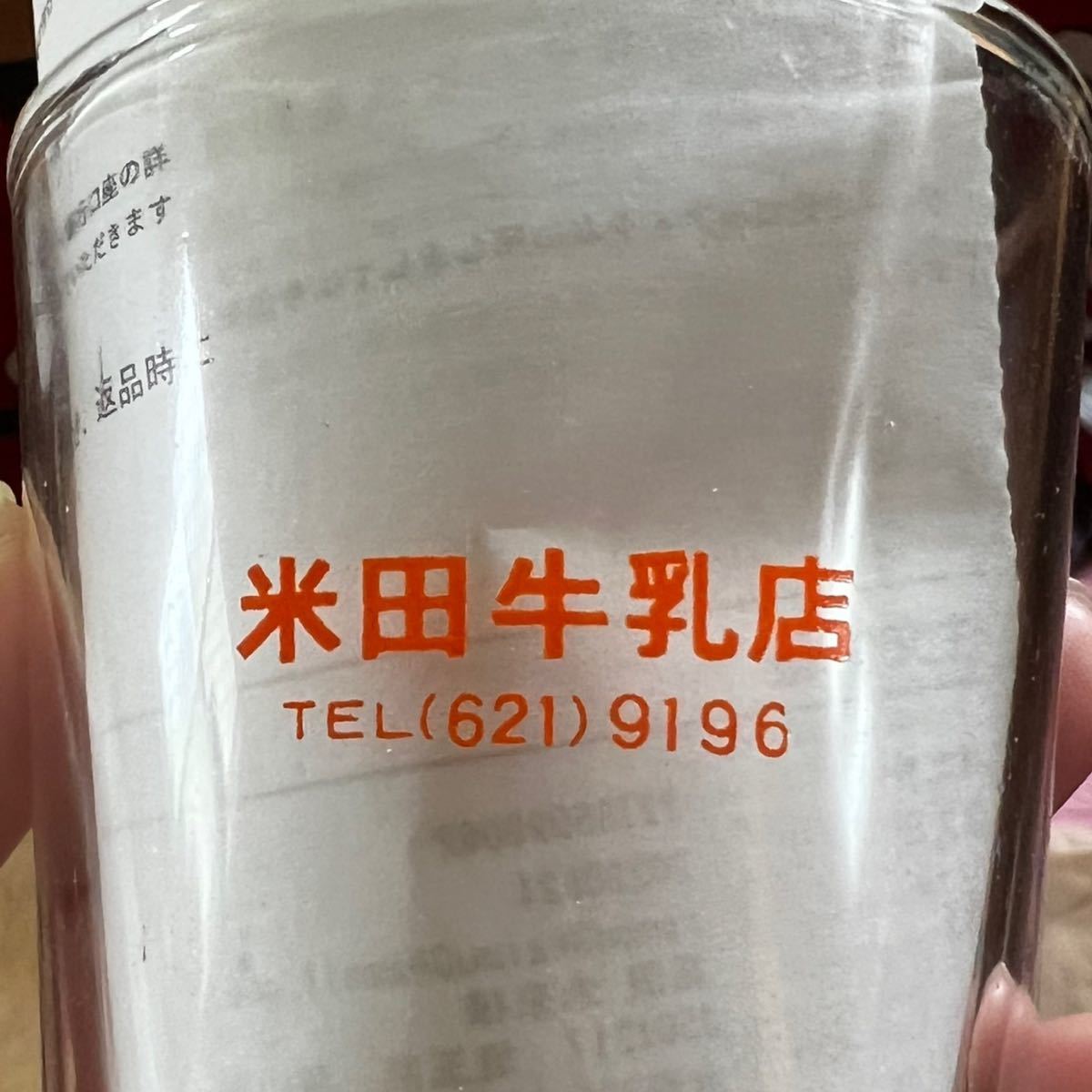 昭和レトロ　雪印乳業　ガラスコップ　グラス　牛乳　6個