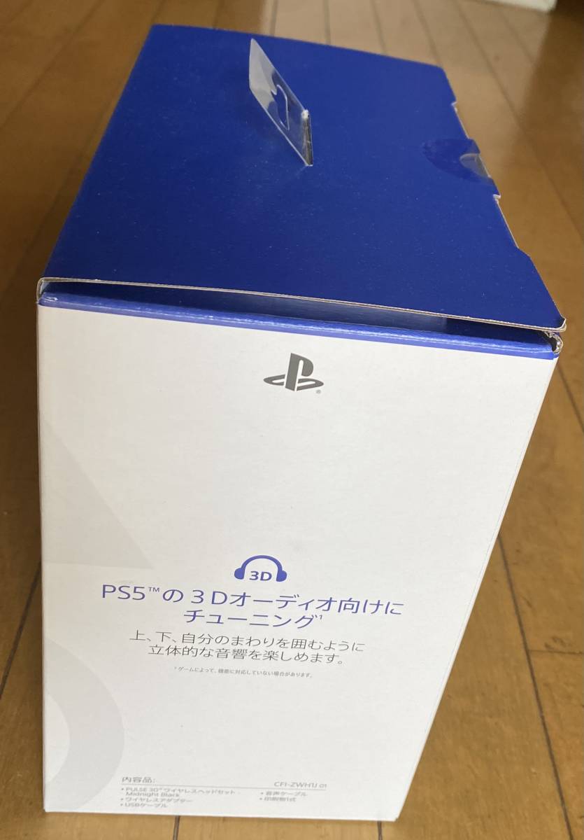 新品 PS5 PULSE3D ワイヤレスヘッドセット ブラック