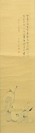 芹圃 三賢人 掛け軸 掛軸 中古 紙に彩色　昭和丁丑　1937年　Japanese hanging scroll　茶道具　茶掛け_画像2