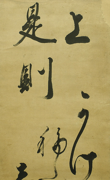 蛍雪 俳人 俳句　俳諧　紙に墨　書　掛軸　掛け軸　Japanese hanging scroll_画像4