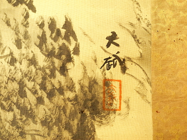 大越 日本画 田中大越 瀧　掛け軸　掛軸　絹に彩色　骨牙軸　Japanese hanging scroll 飯田市龍江 信州の日本画家 物故_画像3