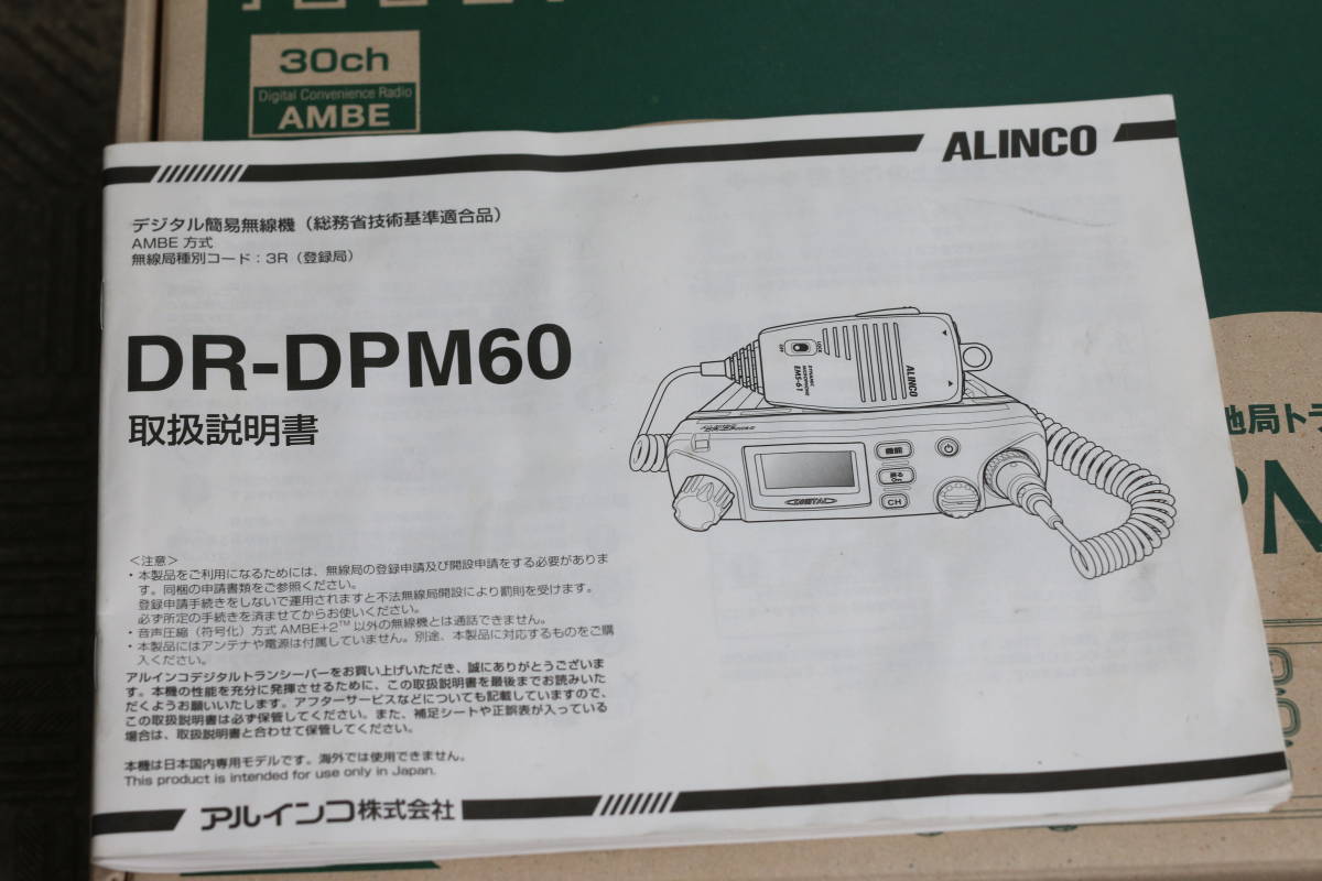 楽天ランキング ヤフオク! - アルインコ ALINCO デジタル簡易無線... 限定OFF