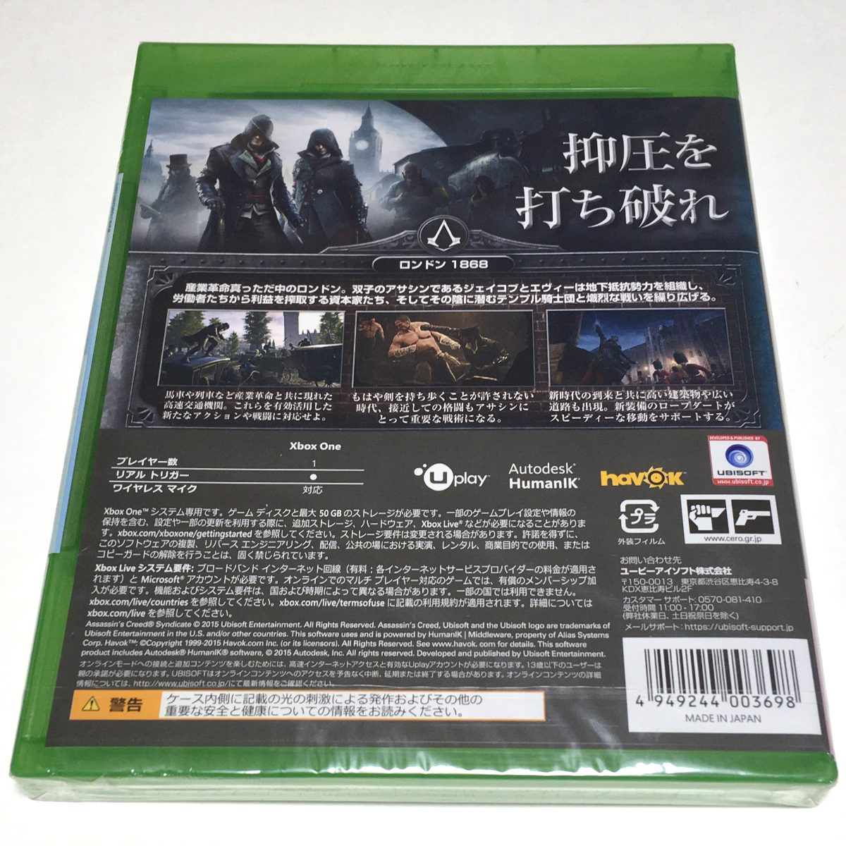 #[ unopened ]asa sink Lead sinjike-toXbox One Assassin\'s Creed Syndicate with translation the first times 18 -years old and more object AssassinCreed #