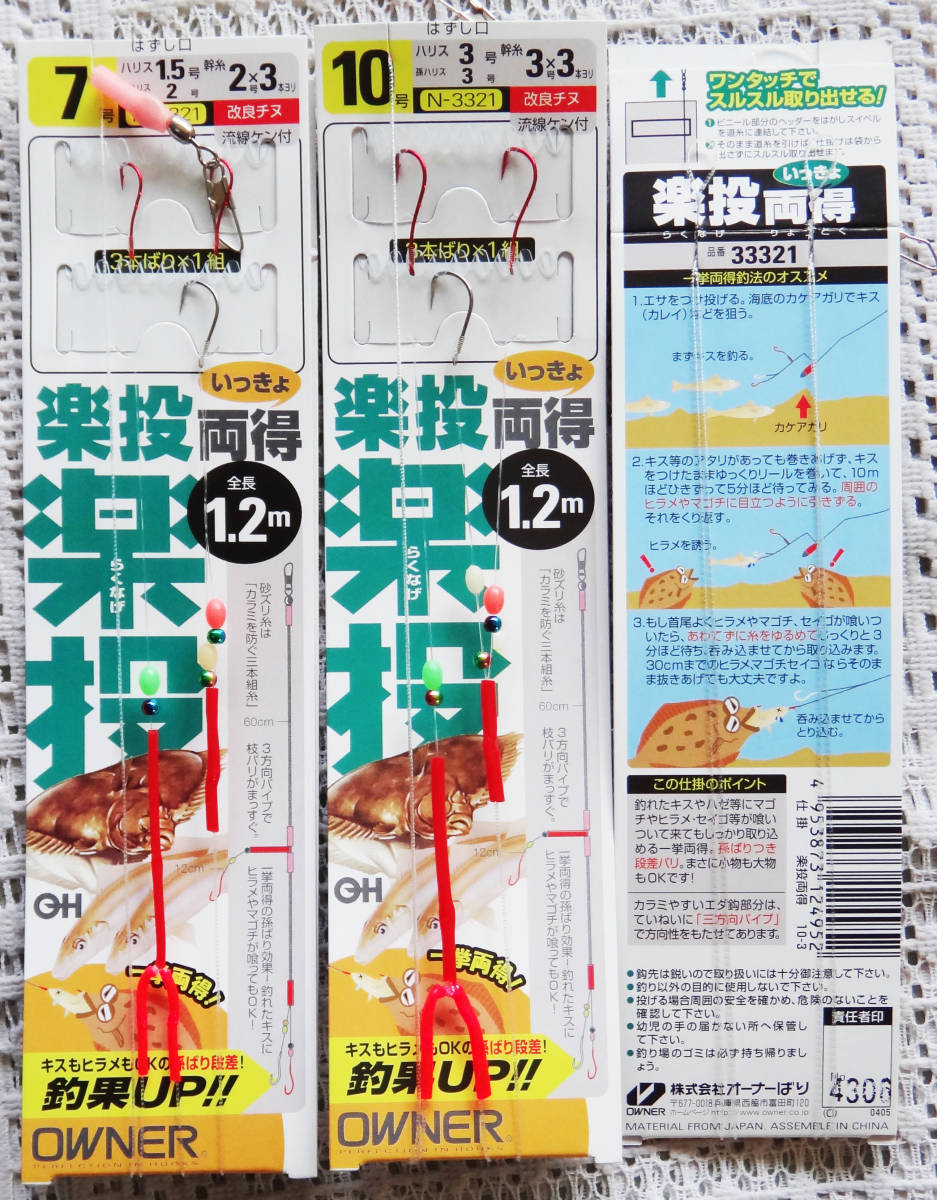 直営店に限定 キス ベラ カレイ仕掛10号荒波用 8枚組 潮通しのいい場所で 投げ 船 堤防用 Imcsa Org Za