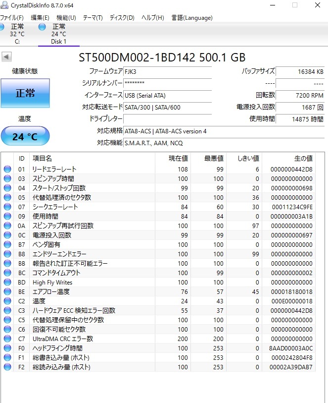 【正常判定】Seagate 3.5インチ HDD 500GB 使用時間 14875 時間 パソコン パーツ PC SATA 自作等に ハードディスク_画像2