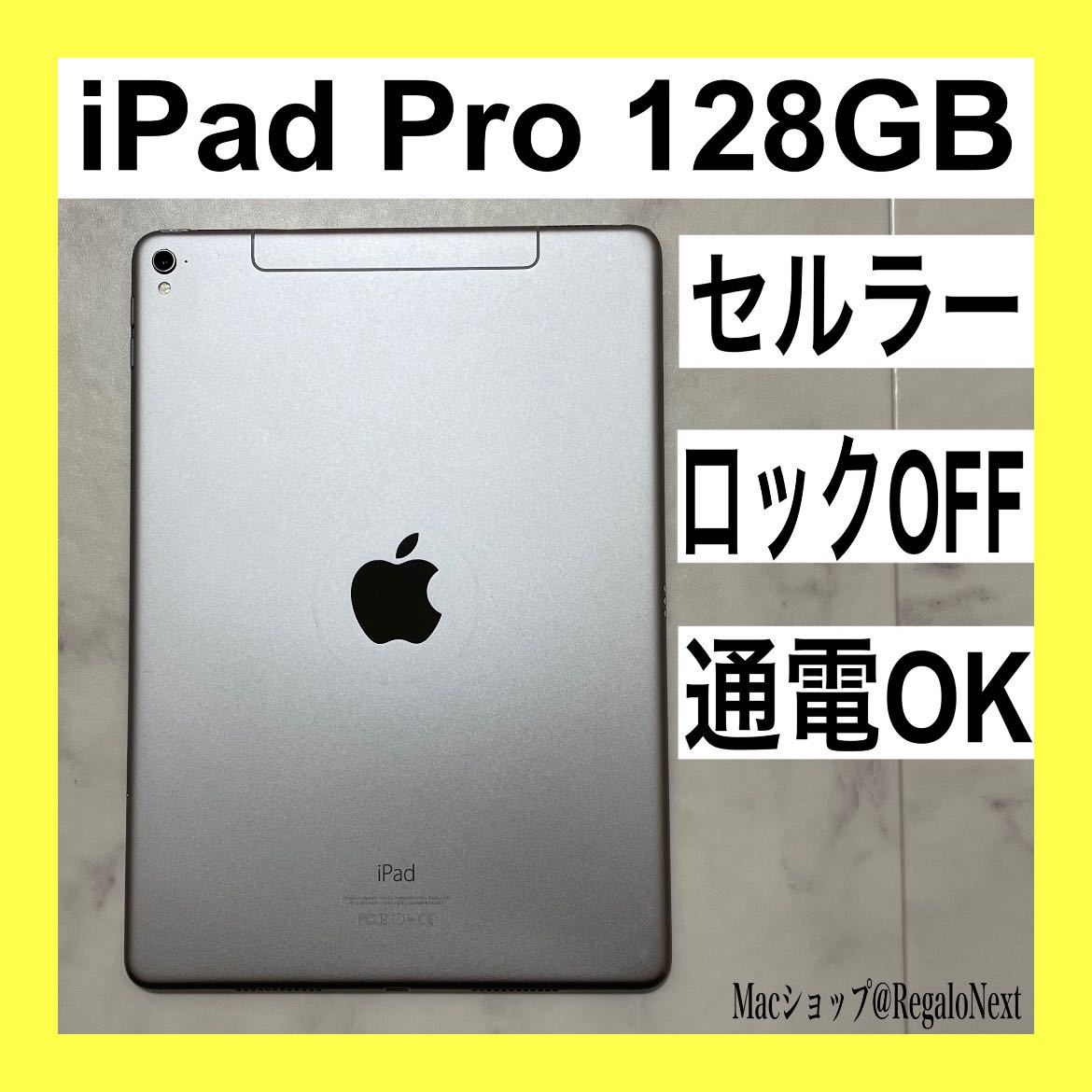 Apple iPad Pro GB｜Cellular +  WiFi｜起動可能｜アクティベーションロックOFF｜時間以内に爆速発送｜送料無料｜ジャンク品