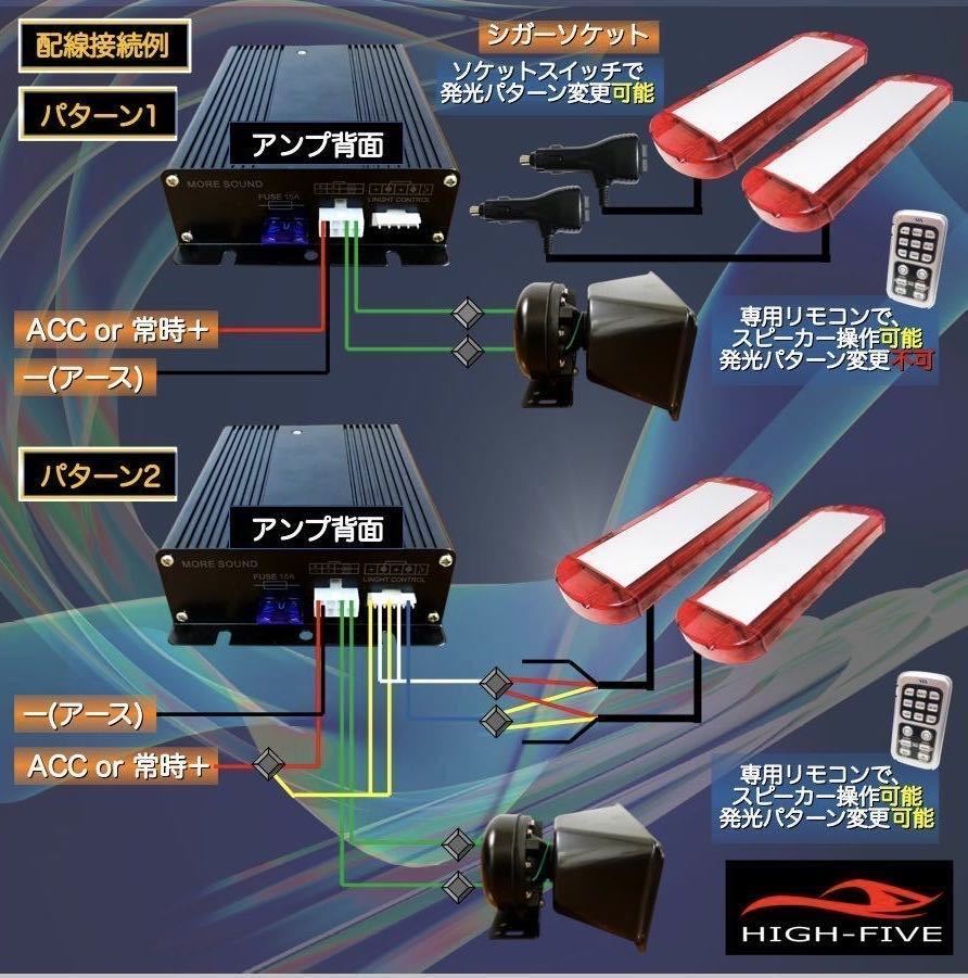 LED回転灯赤 2個 ホーンスピーカー サイレンアンプ 4点セット 12-24V