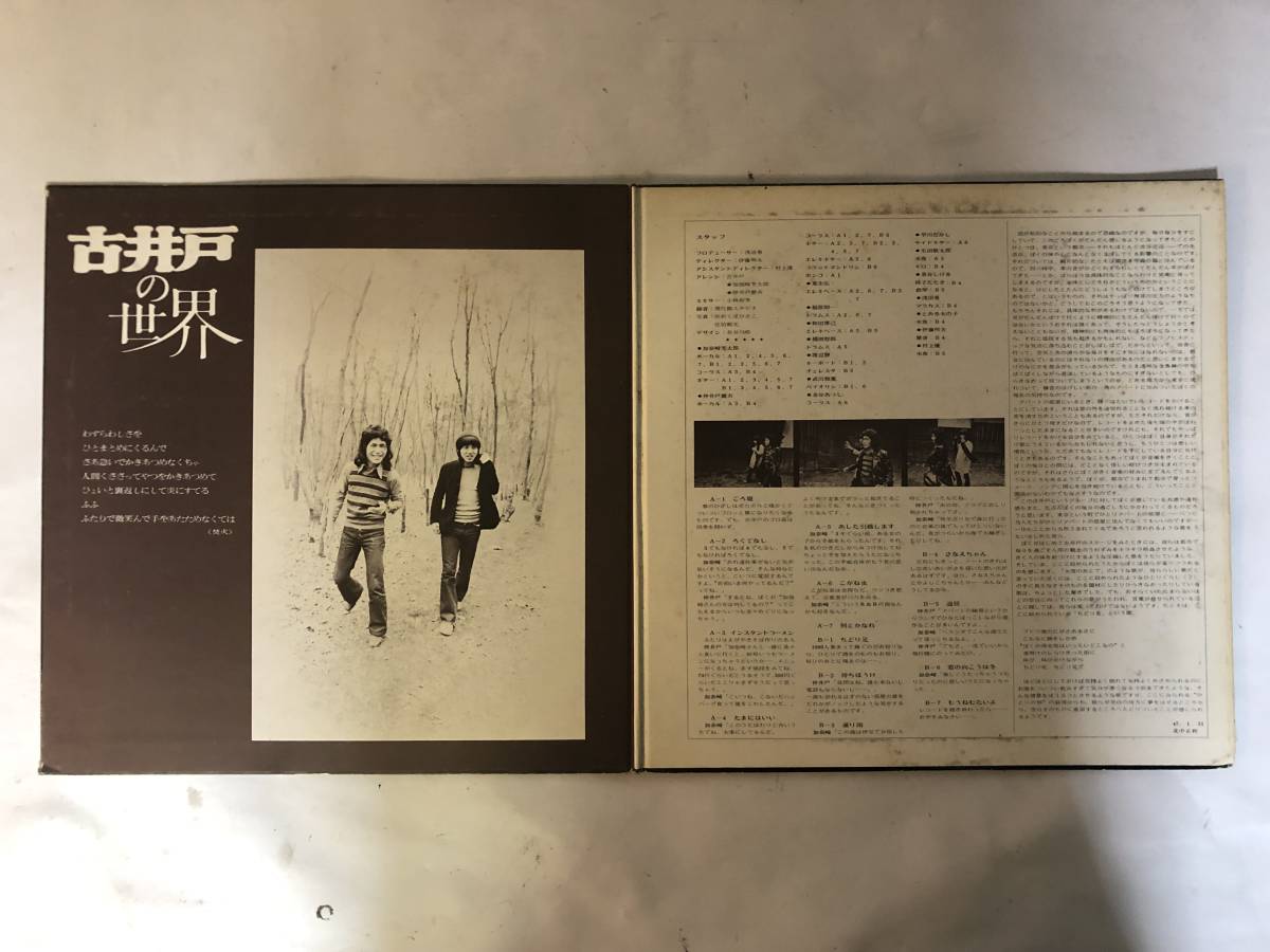 54 Off 603s 12inch Lp 古井戸 古井戸の世界 Elec 05 Anzoor Com 54 Off 603s 12inch Lp 古井戸 古井戸の世界 Elec 05 Anzoor Com
