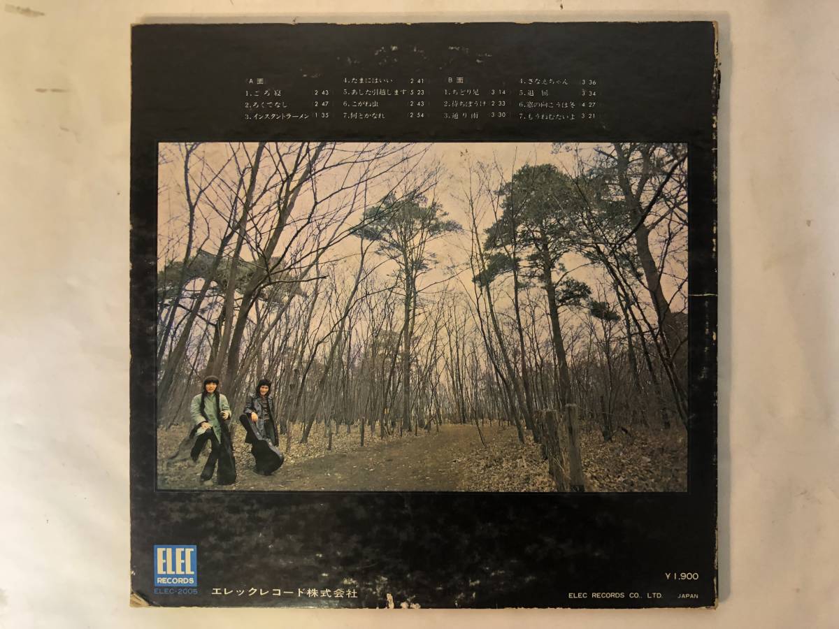 54 Off 603s 12inch Lp 古井戸 古井戸の世界 Elec 05 Anzoor Com 54 Off 603s 12inch Lp 古井戸 古井戸の世界 Elec 05 Anzoor Com