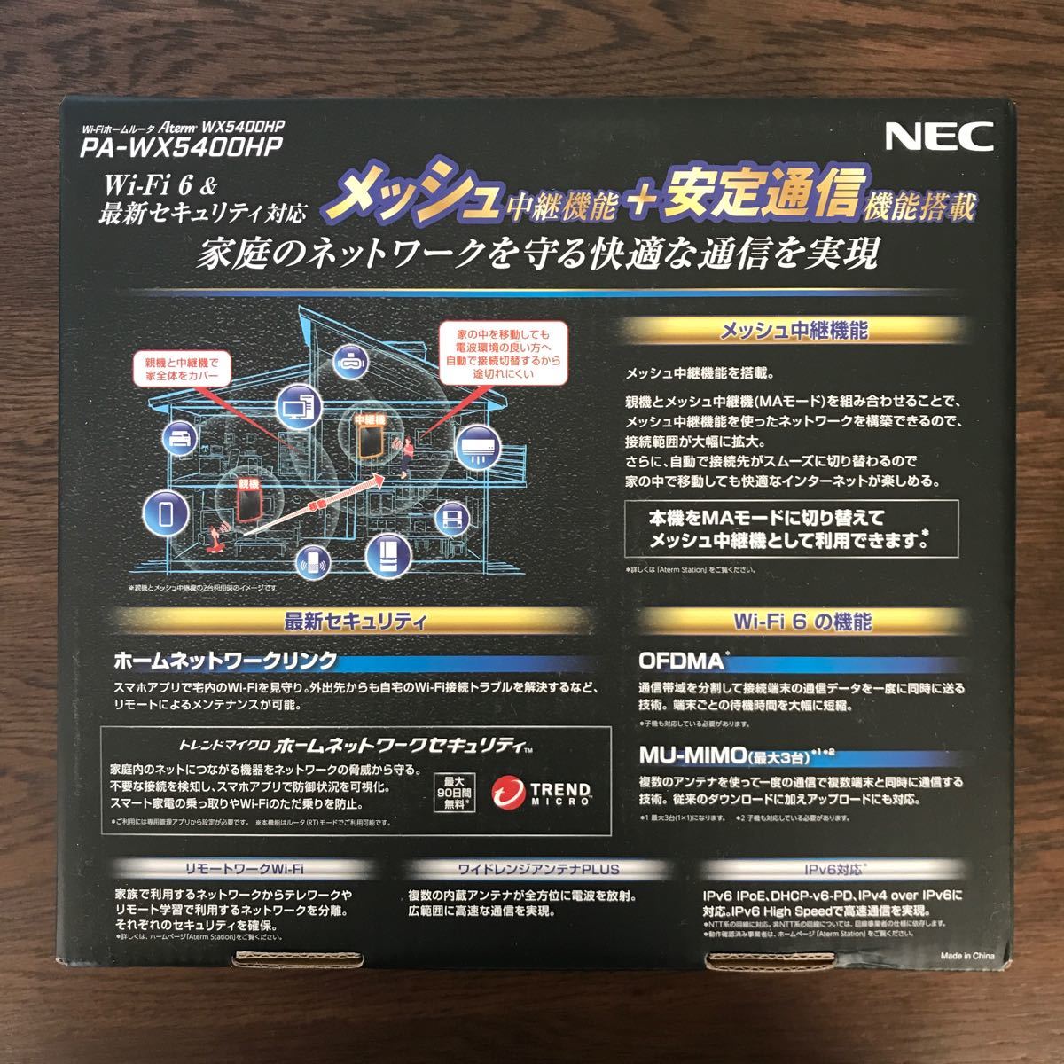 【新品／未開封】NEC 無線LANルータ Aterm ブラック PA-WX5400HP Wi-Fi6(11ax)対応