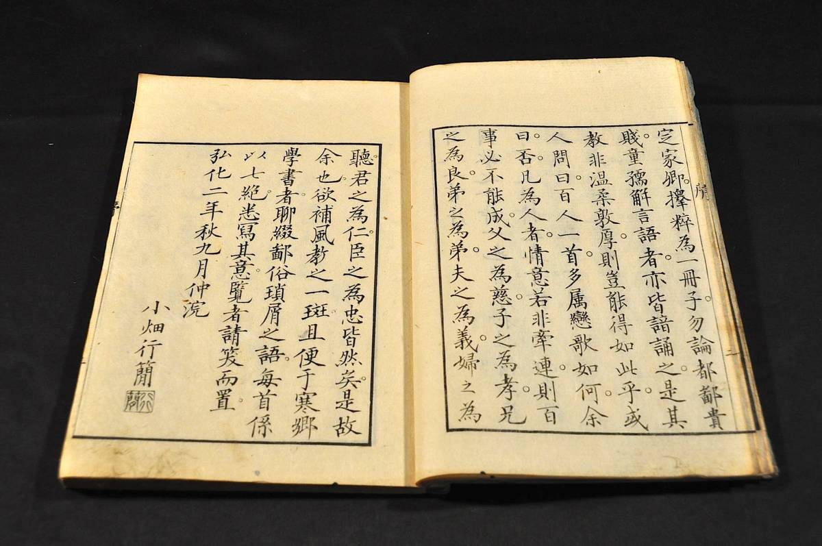 百人一首 全二巻 詩山小畑先生著 弘化三年丙午春二月刋 古書・古文書 百人一首 全二巻 詩山小畑先生著 弘化三年丙午春二月刋 古書・古文書
