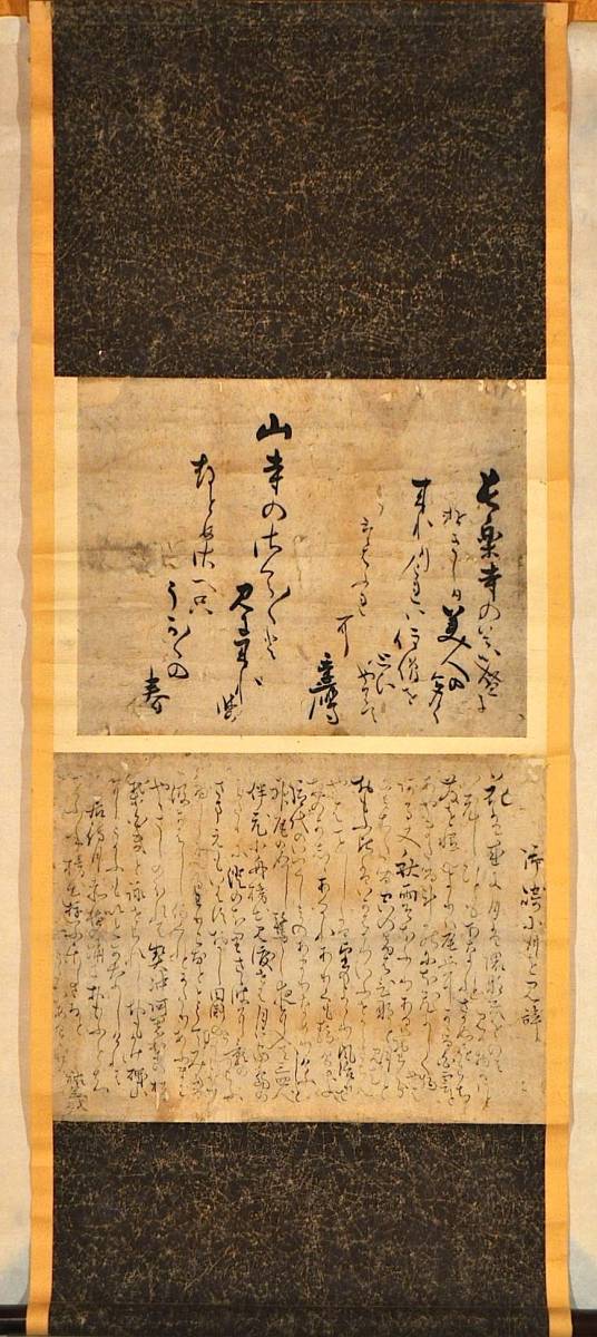 賀茂季鷹櫻看の哥・長治祐義觀月の辭 師弟関係 賀茂季鷹櫻看の哥・長治祐義觀月の辭 師弟関係