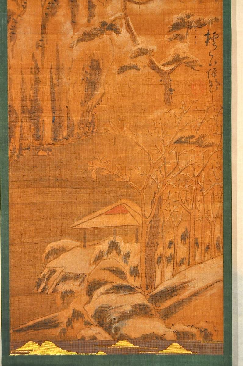 樗良自畫賛雪中山水圖　三浦樗良_画像1