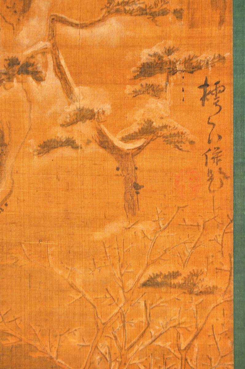 樗良自畫賛雪中山水圖 三浦樗良 樗良自畫賛雪中山水圖 三浦樗良