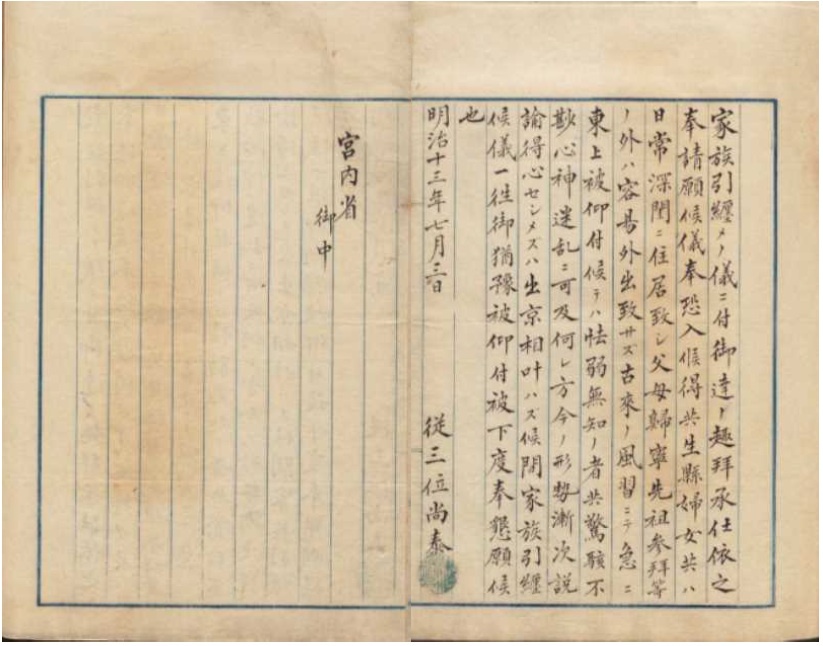 Yahoo!オークション - 琉球國 尚泰王書簡 明治廿八年六月十八日 Yahoo!オークション - 琉球國 尚泰王書簡 明治廿八年六月十八日
