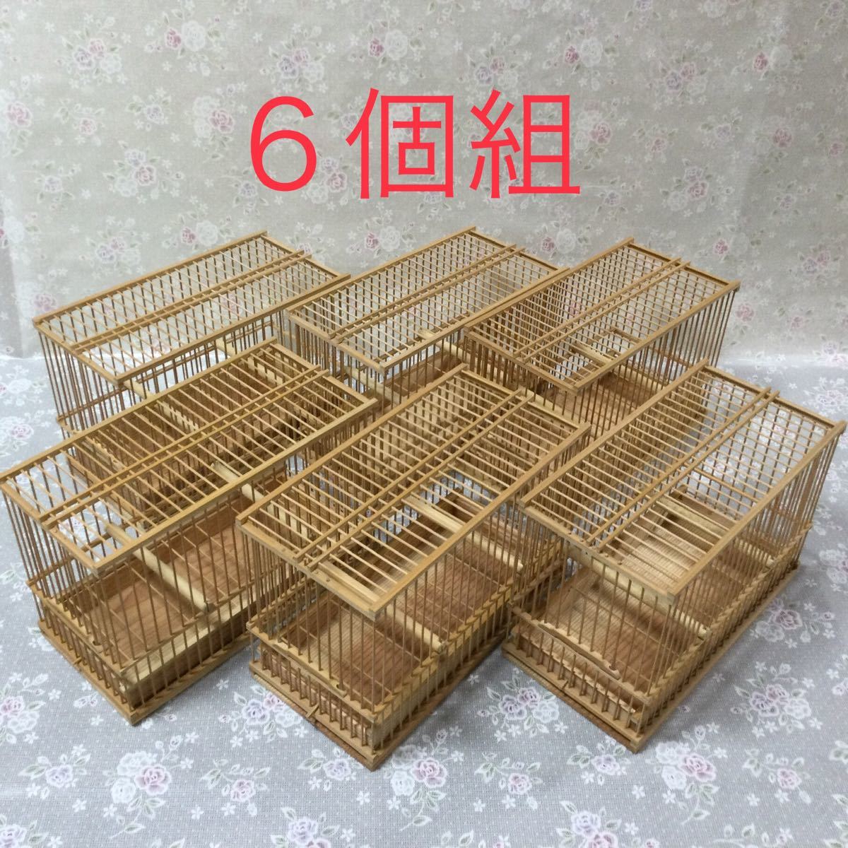 竹製メジロ用こばん 鳥かご 6個セット 現品限り Revistas Ipls Ao 竹製メジロ用こばん 鳥かご 6個セット 現品限り Revistas Ipls Ao