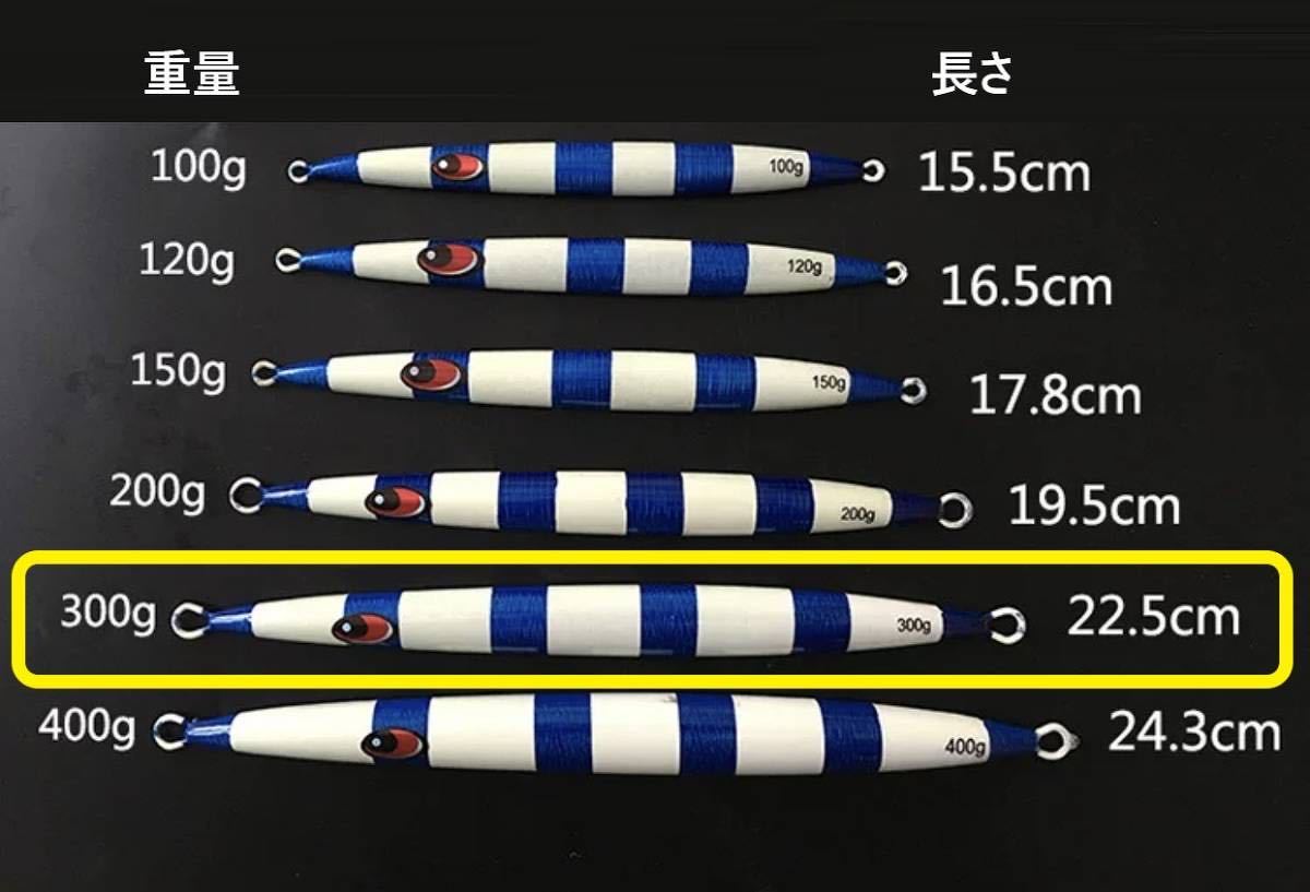 【300g6点】SDスーパーディープ ６色セット ジグ ジギング ショア タチウオ 青物 根魚 メタルジグ_画像8