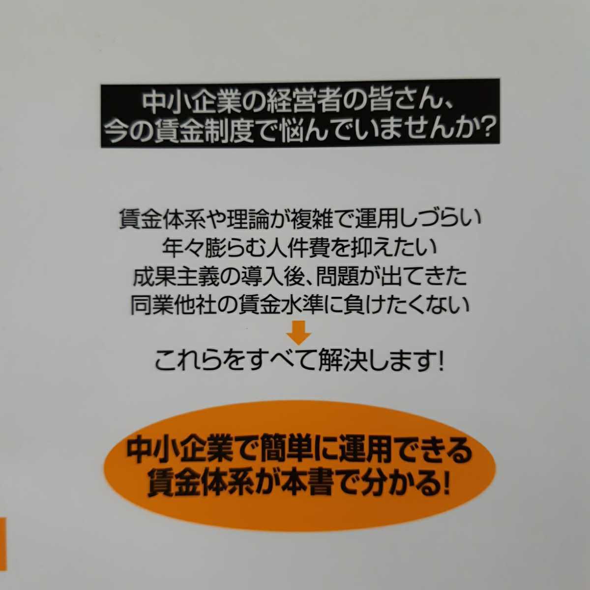 人事管理*必携2冊セット①雇用調整実行マニュアル②賃金見直しマニュアル(すばる舍リンケージ)