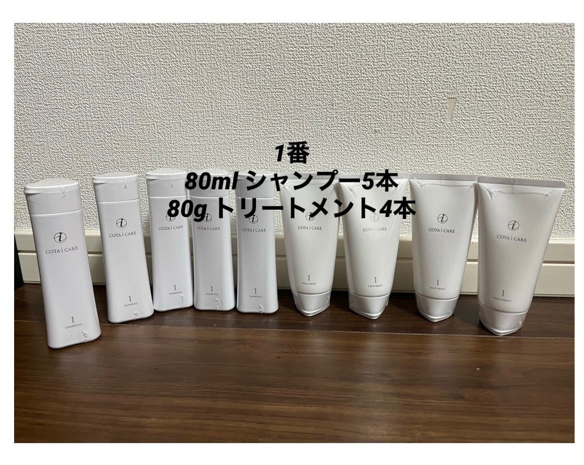 コタ 80サイズ 1番シャンプー5本 トリートメント4本|Yahoo コタ 80サイズ 1番シャンプー5本 トリートメント4本|Yahoo