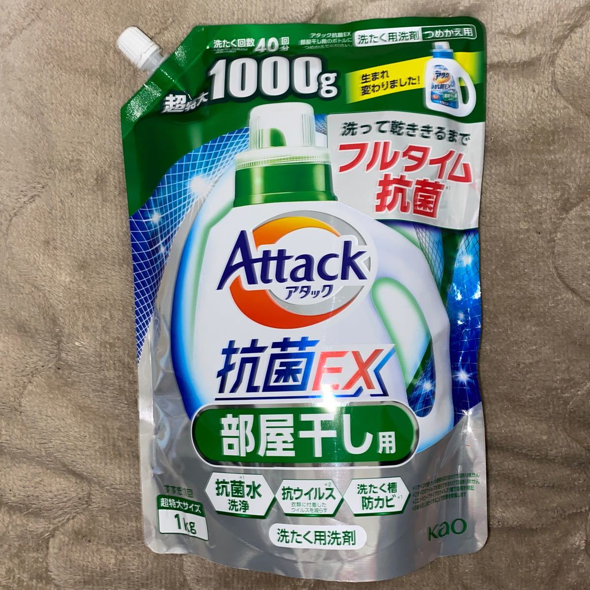 アタック抗菌EX　部屋干し用1kg