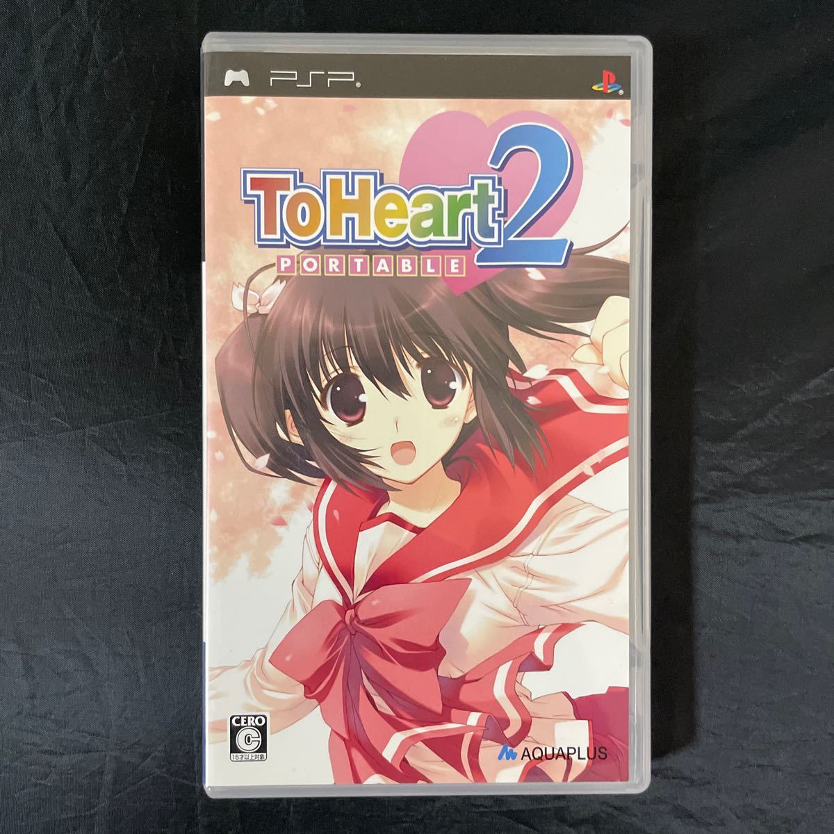 【PSP】 ToHeart2 PORTABLE （通常版）