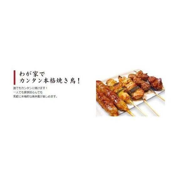 焼き鳥グリル KDGC-002B ライソン 焼き鳥メーカー 焼き鳥器 焼き鳥機